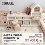 贝易小房子儿童玩具收纳架置物柜宝宝分类多层整理储物组合大容量