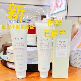 到25年下旬新旧包装随机发fresh馥蕾诗大豆洁面洗面奶150ml