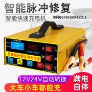 12v24v汽车电瓶充电器，汽车电瓶充电机纯铜，大功率摩托车电池充电器