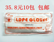 红旗首塑料手套餐饮寿司男女通用一次性pe薄膜美容手套加厚50