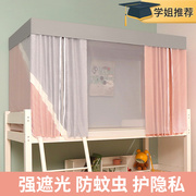 棉麻学生宿舍强遮光床帘子，蚊帐一体式单人床，寝室上下铺通用烤漆纯