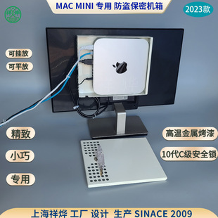 苹果mini主机外壳保护罩安全防盗保密机箱macmini保护壳外罩铁箱