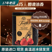 法国Truffles进口黑松露巧克力女友礼物吃货零食送礼盒礼罐装500g