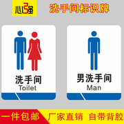 男女洗手间标牌卫生间指示牌亚克力门牌，厕所标识牌标示牌男洗手间女洗手间，残疾人专用可任意定制门牌