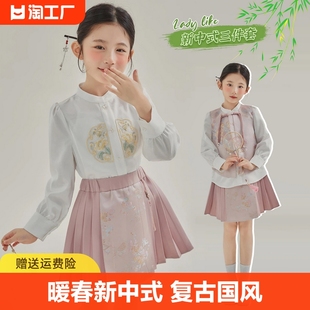 女童春装马面裙套装洋气2024中国风中大童儿童春秋刺绣三件套