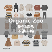 6折不退 organic zoo 婴幼儿包屁衣连体衣短袖T恤卫衣休闲裤连衣
