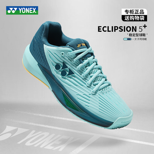 24yonexte5尤尼克斯网球鞋，女莱巴金娜同款网球运动鞋耐磨