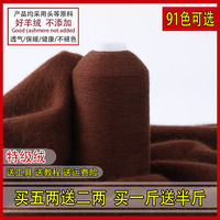 鄂尔多斯产特级羊绒线，纯山羊绒机织毛线轴手编宝宝，围巾羊毛线