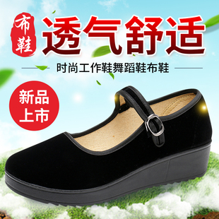 老北京布鞋女中跟松糕黑布鞋女酒店工作鞋上班软底舒适舞蹈妈妈鞋