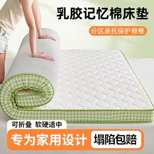 乳胶床垫软记忆棉垫家用卧室1米8床褥子1.5m加厚高密度海绵床垫子
