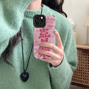 中国风创意少女粉色喜樂文字适用iPhone15promax手机壳苹果14Pro12全包镜头13女防摔11软硅胶个性保护套