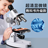 台式显微镜儿童科学小实验套装玩具益智中学生专用可看细菌男孩女