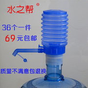 硬壳软壳桶装水手压泵手压式泵水器纯净水桶大桶专用