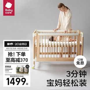 babycare婴儿床拼接大床实木，无漆床可移动新生多功能，儿童床宝宝床