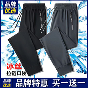 品牌优选夏季男士冰丝裤透气速干高弹力(高弹力)潮流大码百搭轻薄运动长裤