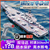 辽宁号遥控战舰可下水真军舰航空母舰驱逐舰模型电动玩具船礼物