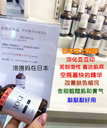日本本土院线antio旗下joli烟酰胺，玻尿酸祛痘修复提亮白肤色(白肤色)精华