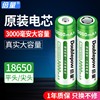 倍量18650锂电池大容量3.7v4.2v手电筒，26650可充电充电器小风扇