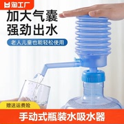 压水器吸水器抽水神器手动式饮用水抽水器桶装水手压水桶饮水机