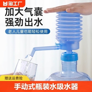 压水器吸水器抽水神器手动式饮用水，抽水器桶装水手压水桶饮水机