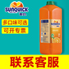 sunquick新地新的橙汁，柳橙汁浓缩果汁菠萝芒果奶茶店专用商用2.5l