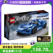 自营lego乐高speed赛车系列，76902迈凯轮赛车益智拼搭积木玩具