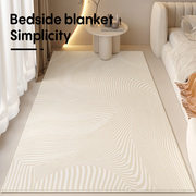 奶油风地毯卧室床边地毯主卧地垫加厚床头地板垫床前房间客厅地毯