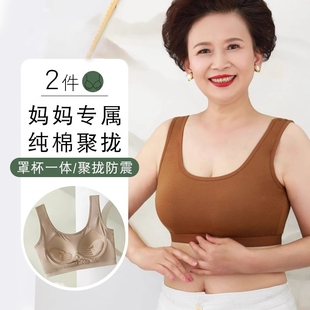 无钢圈聚拢收副乳背心式纯棉文胸罩中老年女固定杯胖妈妈大码内衣