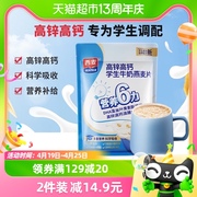 西麦高锌高钙学生牛奶燕麦片300g*1袋营养代餐冲饮麦片
