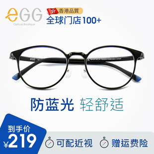 egg防蓝光眼镜抗辐射无度数疲劳护目镜男女复古近视超轻眼镜框架