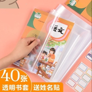 书皮 书套 小学生包书皮 包书套 包书膜 书皮透明 书皮纸