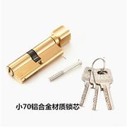 室内门锁芯 锁具锁芯/执手锁锁体锁芯套装门通用70mm锁芯
