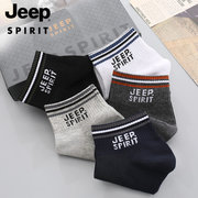 jeep吉普袜子潮男夏季品牌，短袜男隐行棉袜，男士短筒袜商务休闲男袜