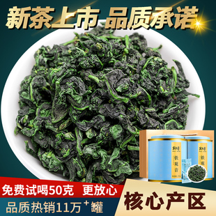 宾之香特级铁观音1725新茶安溪秋茶浓香型茶，叶兰花香罐装礼盒500g