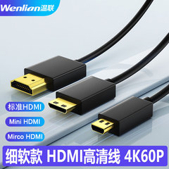 细软高清HDMI线温联OD：3.2MM