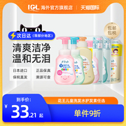 日本花王儿童泡沫洗发水2-6-12岁男女宝宝专用护发素弱酸无硅油