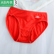 AB内裤女士本命年大红中低腰三角裤再生纤维舒适透气弹力短裤Y206