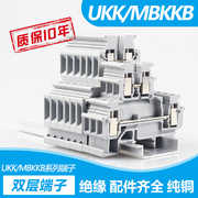 uk系列ukk3ukk5双层接线端子，排纯铜2.5平方二进二出导轨电压端子