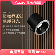 aqara绿米联创智能筒射灯，t3高显指防眩，色温homekit客厅led灯套装