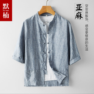 中国风纯亚麻中山衬衫男七分袖唐装中式盘扣棉麻休闲薄款衬衣夏季