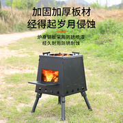 户外柴火炉子便携不锈钢折叠野外装备多功能野餐，小型炉具野炊炉灶