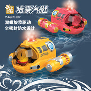 抖音遥控汽艇喷雾潜艇双螺旋，浆无线迷你儿童，电动遥控潜水艇玩