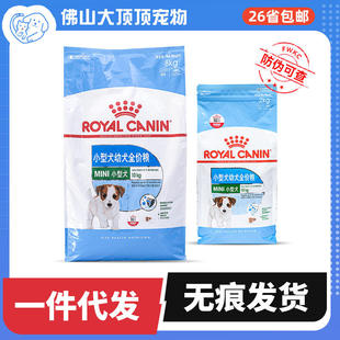 皇家MIJ31小型犬幼犬粮2kg/8kg 泰迪比熊博美全价幼犬狗粮