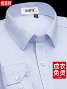 恒源祥条纹衬衫男长袖2024夏季易打理(易打理)竹纤维，免烫中年商务短袖衬衣