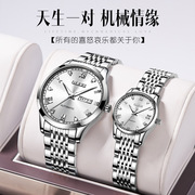 防水品牌情侣手表男女手表手表全自动机械手表欧利时时尚