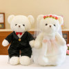 婚纱熊结婚情侣泰迪熊公仔婚房压床布娃娃一对玩偶订婚礼物送新人