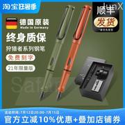 德国lamy凌美钢笔狩猎者2023限量版墨水笔学生，练字成人礼盒装