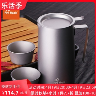 火枫户外般若钛茶具纯钛泡茶器，便携功夫茶钛茶杯烧水壶茶具套装