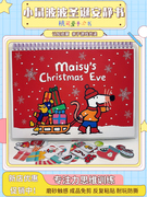 Maisy小鼠波波圣诞节安静书成品DIY英语启蒙贴纸书2-6岁亲子书