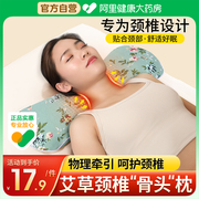 艾草枕头护颈枕助睡眠，专用颈椎修复骨，头枕艾叶艾绒纯艾颈椎枕